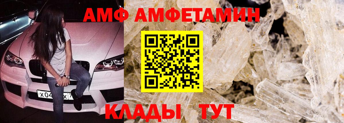 Джанкой  Амфетамин Розовый  Амфетамин  Вход с VPN 