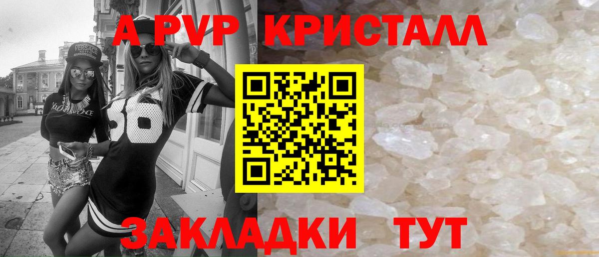 A PVP СК КРИС Джанкой