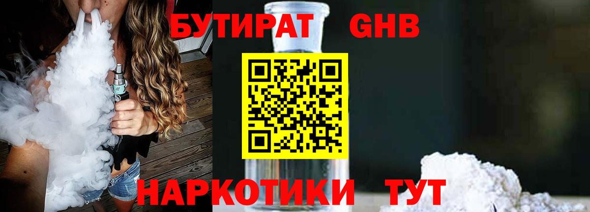 БУТИРАТ оксана Джанкой
