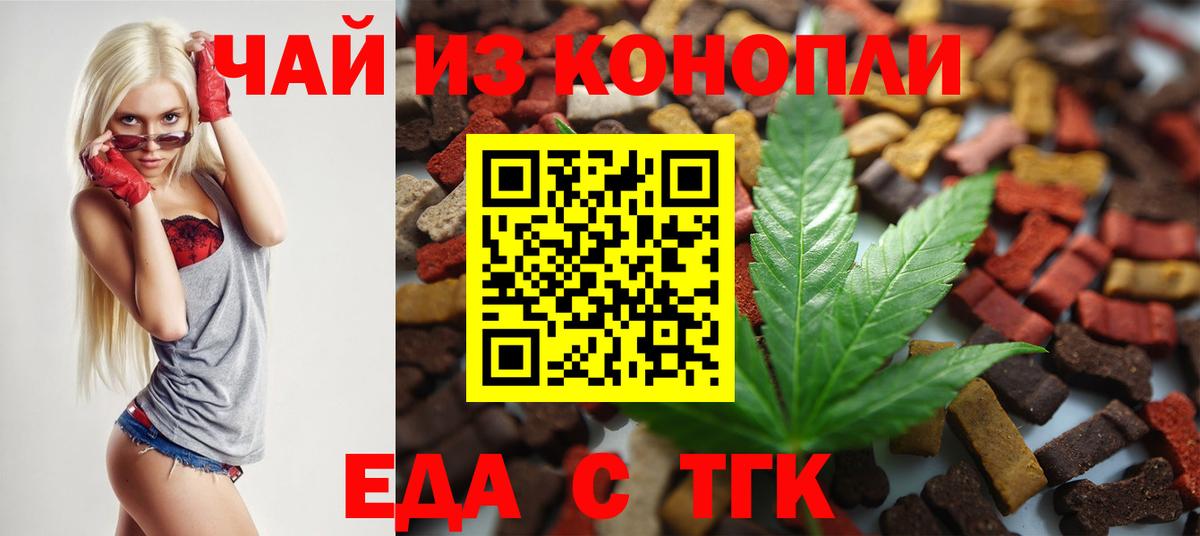 Cannafood конопля  Вход с VPN  Джанкой 