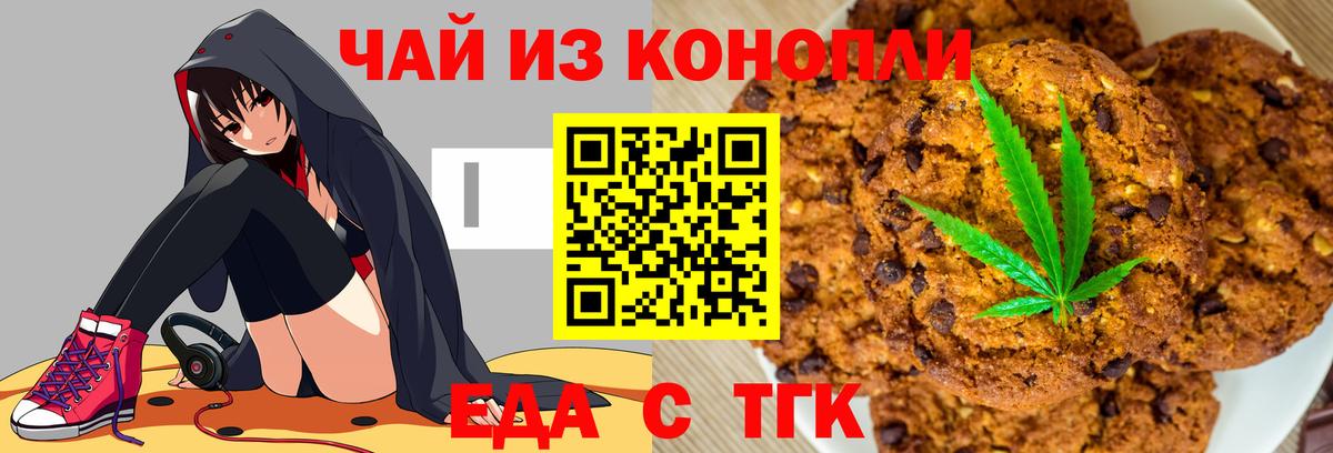 Cannafood марихуана Джанкой