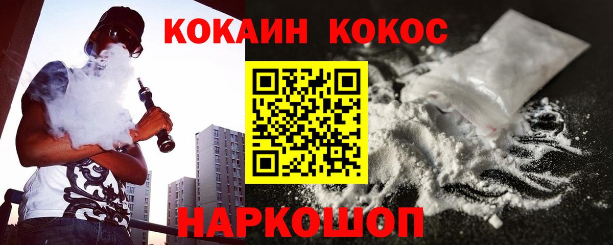 Кокаин  сколько стоит  Вход с VPN  Джанкой  Cocaine Перу 
