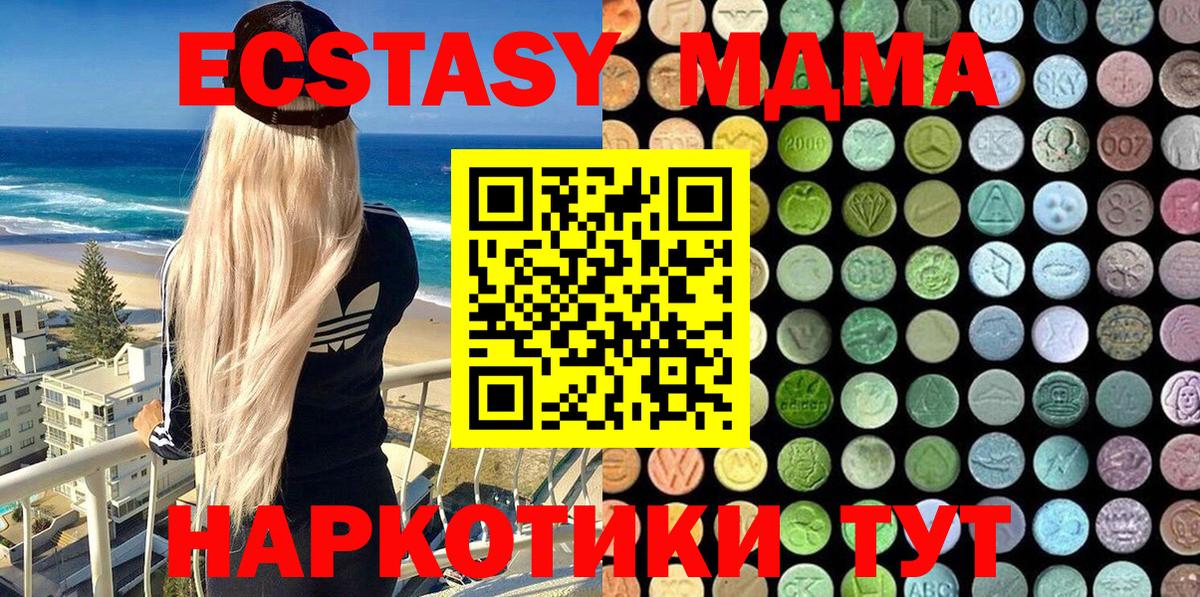 Ecstasy  Вход с VPN  Джанкой  Ecstasy MDMA  где купить наркоту  Ecstasy mix 