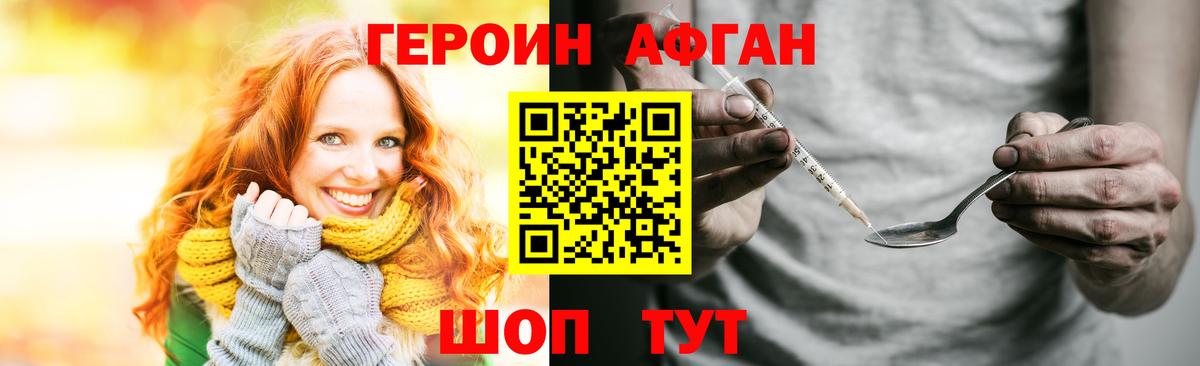 ГЕРОИН Heroin Джанкой