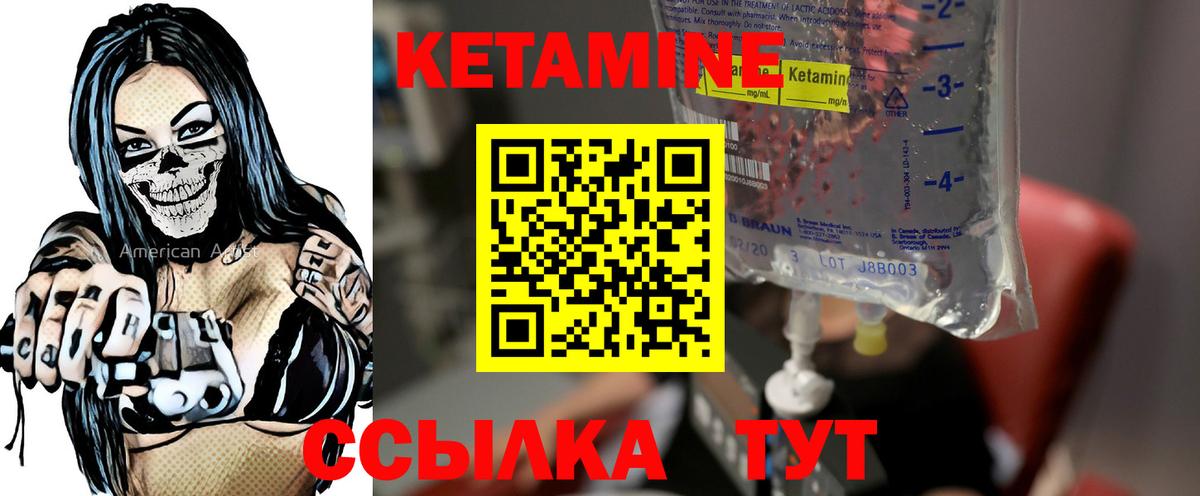 Кетамин ketamine  Кетамин VHQ  Вход с VPN  Джанкой 