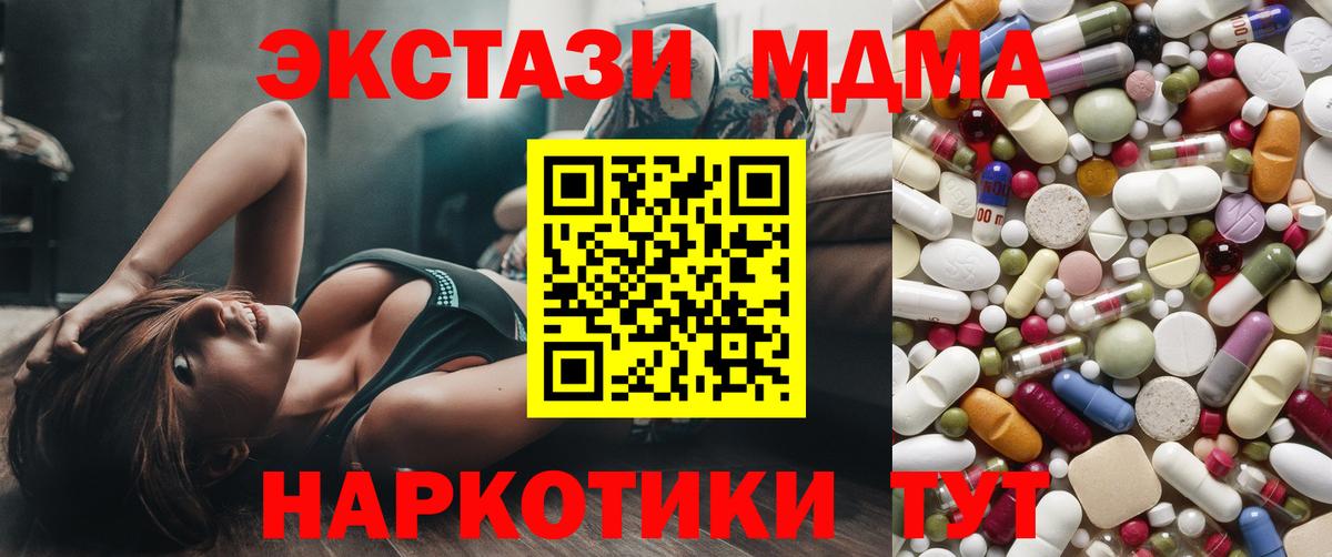 Джанкой  MDMA Molly  Вход с VPN 
