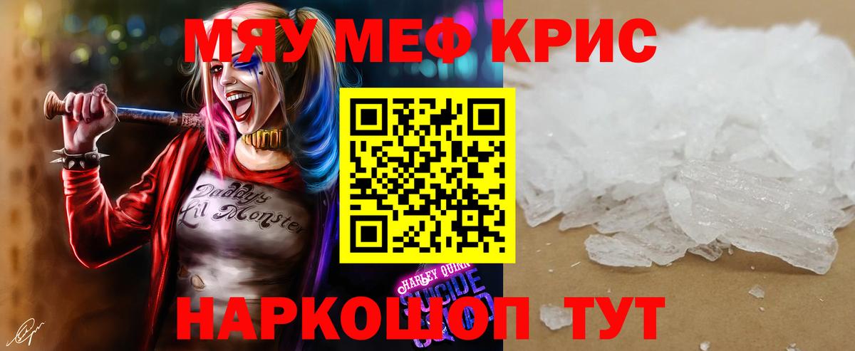 МЕТАМФЕТАМИН Джанкой
