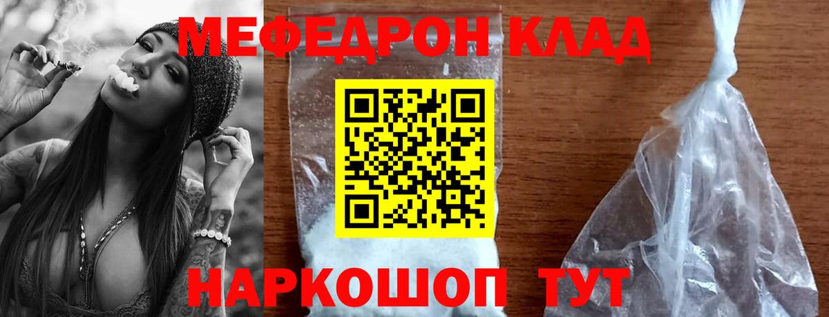 МЯУ-МЯУ  Вход с VPN  Джанкой  МЕФ 4 MMC 