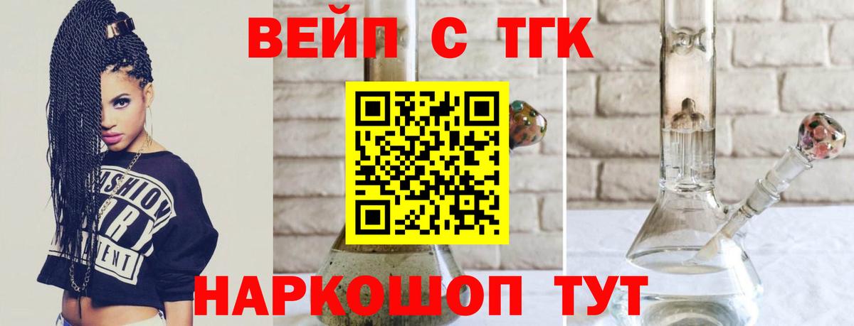 Дистиллят ТГК жижа  OMG ссылки  где можно купить наркотик  Вход с VPN  Джанкой  Дистиллят ТГК жижа 